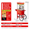 Venus popcorn machine commercial fully automatic popcorn machine electric popcorn pot non-stick pot home convenience store quick popcorn machine spherical butterfly theater popcorn machine paradise model roof model machine + cart