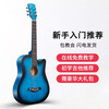 WEIKASI Folk Guitar Beginner Acoustic Guitar Veneer Beginner Entry Practice Guitar Guitar Student Male and Female Instrument 38-inch Blue + Gift Pack Recommended for Beginners
