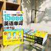 Well-categorized and easy to memorize 15,000 English words pocket book (portable) English spoken vocabulary learning, introduction to English (double-speed recording learning version, scan the QR code to get free audio) - Angxiu Foreign Language