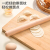Made in Tokyo, rolling pin, solid wood rolling pin, household beech wood pressing pin, not easy to crack, non-stick artifact 30cm