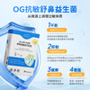 OrganicGarden Orgasil rhinitis anti-allergic probiotics children and adults sinusitis urticaria eczema increase immunity 30 pieces/box