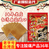 Kinmen gold medal one root dragon brand Taiwan original gold medal golden gate dragon brand one root essential oil patch Taiwan plaster body care large patch can be cut into 3 packs total 15 patches 36*15-cool