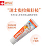 ELMEX children's toothpaste contains fluoride and is anti-moth for 0-5 year old babies. ELMEX solid teeth toothpaste 75ml plus volume.