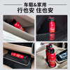 Giant wood car fire extinguisher 21B water-based fire extinguisher bottle small car household national fire protection 3C certification high temperature resistance 620ml water-based 21B fire extinguisher