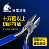 KEIBA horse brand original imported electronic pliers diagonal nose pliers diagonal nose pliers precision pliers MN-A05 5 inches