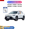 GCQC is applicable to Toyota Highlander Lufang Wilanda Rongfang original radar blind spot monitoring 360 panoramic recorder and original radar 4 detector. When placing an order, please note the model, year, color, and configuration.