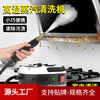 High temperature and high pressure steam cleaner, air conditioner, kitchen range hood, bathroom, household cleaning machine, housekeeping multi-function, glass scraper, you can contact customer service for additional parts