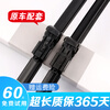 Jingtai Xiaopeng M03 wiper blades original boneless mute strips 24 models 25 Xiaopeng MONA m03 wipers Xiaopeng m03 24-25 models one pair