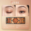 Hua Xizi Hundred Birds Chao Feng Relief Makeup Palette Sandalwood Chao Feng Screen One Pan Multi-use for easy blending