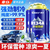 Car service car refrigerant air conditioning refrigerant R134a environmentally friendly refrigerant car refrigerant Freon summer air conditioning cooling large passenger truck set 6 bottles