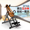 Shu Meizi inversion machine home fitness equipment inverted traction auxiliary artifact inverted stretching lumbar chair inverted device yellow basic inversion machine