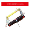 10KV outdoor high voltage drop fuse RW12-15 Ring switch drop fuse RW11-10/100A HRW12-15F/200A with arc extinguishing cover) set