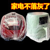 Dust cover household thickened dust-proof appliance rice cooker pot kitchen microwave plastic transparent film cover disposable 300 pieces diameter 42cm