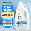 Gentuo unscented laundry detergent underwear unscented 2kg antibacterial baby pregnant women no fluorescent agent special detergent
