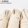 Hasdick Beijing Warehouse Delivery Wax Flag Rope Flag Rope Flagpole Lift Rope Bundling Rope Clothes Cotton Rope 6mm*100m HKL-68