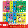 Big book for smart babies, 10 volumes of ancient poems for early reading + three-character classic for early reading + disciple rules for early reading + good habits nursery rhymes + 300 words for early learning + cognitive encyclopedia + idiom stories + car recognition encyclopedia + dinosaur encyclopedia + animal encyclopedia. Special exercises for infants and young children to connect preschool knowledge. Children's early education enlightenment cognitive fun learning books