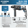 HYUNDAI Korean modern impact drill electric hammer electric drill electric pick multifunctional household power tool with tool box set