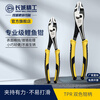 Great Wall carp pliers multi-functional auto repair tool water pipe pliers fish mouth pliers fish tail pliers 160mm 6 inches 200106A