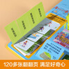 18 yuan off for orders over 87. Revealing the world map (revealing the popular science flip book for 2-4 years old), double-layer flip + pull folding design, fun children's book, toddler enlightenment three-dimensional book