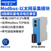 Aimoxun Modbus tcp distributed remote io analog switch 485 Ethernet temperature thermal resistance book-type acquisition module dual network port switch function expansion MT3A MT3A-AE0830 analog 8-input compatible voltage/current