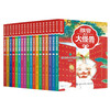 The Big Monster in the Forbidden City, painted phonetic notation version, 18 volumes, complete set with pinyin, extracurricular book for the first, second and third grade of primary school, independent reading bridge book, children's literature classic, magical adventure in the Forbidden City