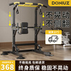 DONIUZ home indoor pull-ups for adults and children fitness training sports equipment floor-standing single parallel bars parallel bars arm flexion and extension flagship model + hanging ring + pull-up auxiliary belt