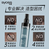 Syoss Long-lasting Styling Powerful Styling Gel Water 150ml Long-lasting Styling Power for Broken Hair with Natural Feeling