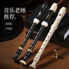 Feifan Feifan recorder eight-hole primary school high-pitched children's adult high-end flute 8-hole high-end German black