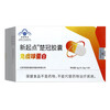 New Starting Point New Starting Point (XD) New Starting Point Chuguan Capsule Immunoglobulin regulates and improves resistance and improves immunity/box New Starting Point Chuguan Capsule Immunoglobulin 300 capsules*1 box