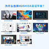 Hushida smart conference tablet all-in-one touch touch teaching and training TV electronic whiteboard 4k anti-glare video conferencing large screen 75-inch Android + Windows i5