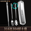SHDO German 316 stainless steel chopsticks and spoon set portable tableware for students and office workers anti-fall cutlery box chopsticks set antibacterial 316 chopsticks + spoon + fork + box anti-fall silent