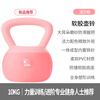 Chengyue soft kettlebell men and women fitness lifting dumbbell fitness sports equipment training 10KG vitality powder CY-565