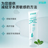 Haoyikang relieves tooth sensitivity lysozyme toothpaste, special anti-sensitivity, improves dental plaque and improves bacterial flora No. 6 120g/tube