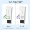 Vina Benifen Shanghai Vina Cosmetics Official Flagship Website Authentic Xuancai Zhenme Soft Isolation Cream Skin Care Products Soft Green (New)