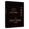 Bullet journal