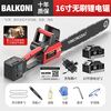 BALKONI rechargeable chainsaw high-power logging saw electric chain saw lithium battery large-capacity chain saw tree household small handheld 16-inch brushless motor 10 batteries 2 electric 2 chain