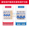 Chint NXBLE-125 leakage protection air switch 3p with leakage circuit breaker protector 100A 1p 2p 4P 100A 4p