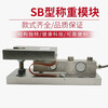 Yue Changsheng Chengliu SB weighing module 3t metering tank module 5t tank metering 10t reactor 5t dynamic load 2t SB15~25t static load module