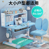 Qiaobaobao children's study table and chair set multi-functional lifting home bedroom boy and girl homework table primary and secondary school student desk Zhuangyuan blue 80cm table + three-layer heightened bookshelf