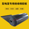 Zhihuishu high-voltage insulating rubber mat distribution room insulating rubber sheet black rubber mat insulating floor rubber rubber floor mat thickened black 3mm thick 1 meter wide 5 meters long