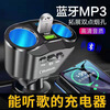 Zhixing Wuyou Car Bluetooth Receiver MP3 Player Car Cigarette Lighter Extension Charger Multi-Function Converter with U Disk 5.0 HD Bluetooth + USB Level Fast Charging + U Disk Playback