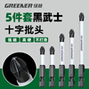 Green Forest cross bit anti-slip strong magnetic electric screwdriver head hand drill electric screwdriver hexagonal handle set