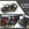 Kondila family children's alloy toy car boy 3-6 years old car model New Year's gift Mercedes-Benz big G off-road driver ornaments