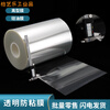 Transparent PET release film Polyester film high temperature resistant single layer silicone oil anti-stick transparent release PET protective film width 20CM20 silk thickness *50 meters original film