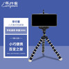 Morning Traveler EM-120 Octopus Desktop Tripod Mobile Selfie Vlog Short Video Tripod Internet Celebrity Live Broadcast Multifunctional Portable Mini Stand
