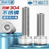 Tianzhuo Hardware Fine Thread Hexagon Screw 304 Stainless Steel Fine Thread Cylindrical Head Bolt M6M8M10M12*1/1.25/1.5mm M12*1.25*40 1 piece