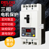 Delixi phase loss protector three-phase with leakage 380V water pump switch circuit breaker 100A open over undervoltage 3P 100A