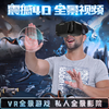 Qianhuan Magic Mirror VR glasses all-in-one machine to watch 3D movies, panoramic HD VR somatosensory game console, play games, head-mounted theater immersion G10 eye protection version + headphones + Bluetooth controller