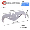 Trapezoidal blade hook blade horn hook knife moon art blade dolphin knife PVC plastic floor cutting XL large hook 10 pieces