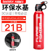 Flame Warrior vehicle-mounted water-based fire extinguisher 2025 new car for household and private cars, high temperature and explosion-proof 3c, red 620ml + free fixed belt, annual inspection can pass 21B high temperature and anti-3